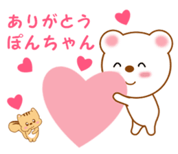 Sticker to send Pon-chan sticker #12914750