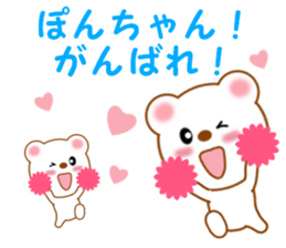 Sticker to send Pon-chan sticker #12914751