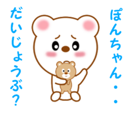 Sticker to send Pon-chan sticker #12914752