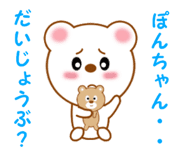 Sticker to send Pon-chan sticker #12914752