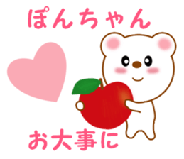 Sticker to send Pon-chan sticker #12914753