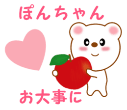 Sticker to send Pon-chan sticker #12914753