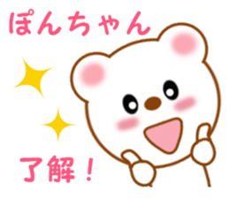 Sticker to send Pon-chan sticker #12914754