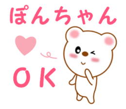Sticker to send Pon-chan sticker #12914756