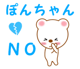 Sticker to send Pon-chan sticker #12914757