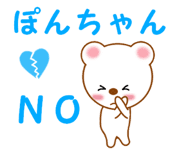 Sticker to send Pon-chan sticker #12914757