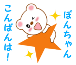 Sticker to send Pon-chan sticker #12914759