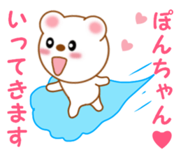 Sticker to send Pon-chan sticker #12914760