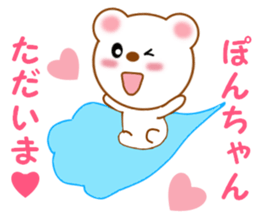 Sticker to send Pon-chan sticker #12914761