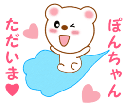 Sticker to send Pon-chan sticker #12914761