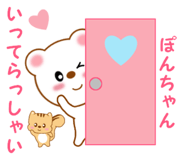 Sticker to send Pon-chan sticker #12914762