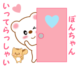 Sticker to send Pon-chan sticker #12914762