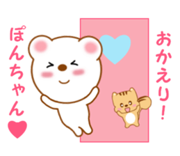 Sticker to send Pon-chan sticker #12914763