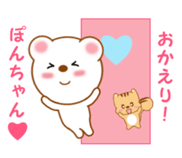 Sticker to send Pon-chan sticker #12914763
