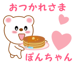 Sticker to send Pon-chan sticker #12914764