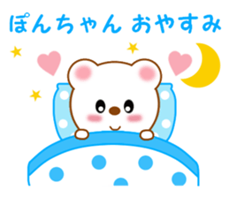 Sticker to send Pon-chan sticker #12914765