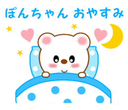 Sticker to send Pon-chan sticker #12914765