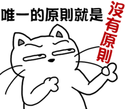 Arrogant cat 4-Super popular sticker #12914851