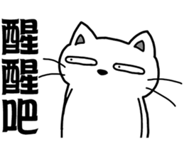 Arrogant cat 4-Super popular sticker #12914859