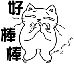 Arrogant cat 4-Super popular sticker #12914878