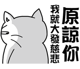 Arrogant cat 4-Super popular sticker #12914882