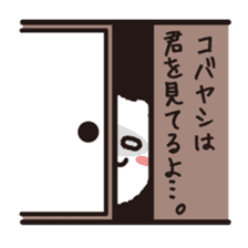 " Kobayashi "Sticker sticker #12914914