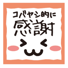 " Kobayashi "Sticker sticker #12914920