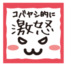 " Kobayashi "Sticker sticker #12914921