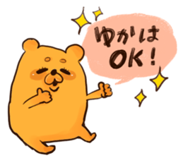 yuka`s name sticker #12915087