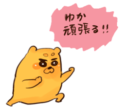 yuka`s name sticker #12915089