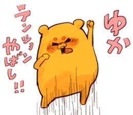 yuka`s name sticker #12915107