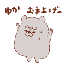 yuka`s name sticker #12915121