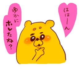 yuka`s name sticker #12915124