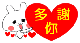 Taiwanese White Rabbit sticker #12915247