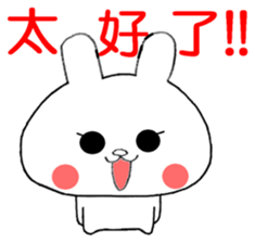 Taiwanese White Rabbit sticker #12915248