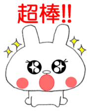 Taiwanese White Rabbit sticker #12915250