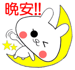 Taiwanese White Rabbit sticker #12915254