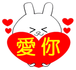 Taiwanese White Rabbit sticker #12915256