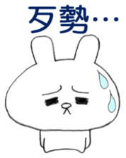 Taiwanese White Rabbit sticker #12915257