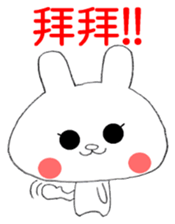 Taiwanese White Rabbit sticker #12915259