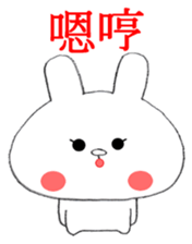 Taiwanese White Rabbit sticker #12915261