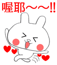 Taiwanese White Rabbit sticker #12915268