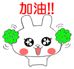 Taiwanese White Rabbit sticker #12915270