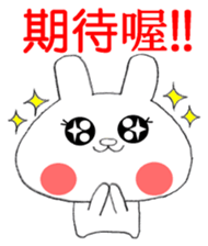 Taiwanese White Rabbit sticker #12915277