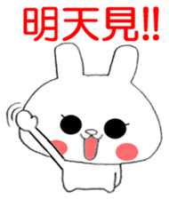 Taiwanese White Rabbit sticker #12915278