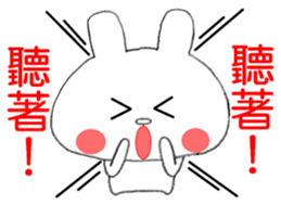 Taiwanese White Rabbit sticker #12915285