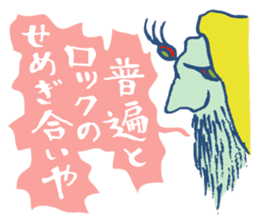 Rockin' responses for good boys & girls5 sticker #12915384