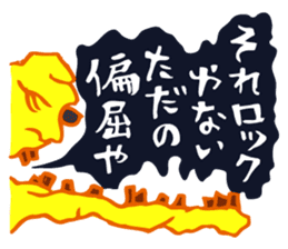 Rockin' responses for good boys & girls5 sticker #12915385