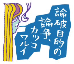 Rockin' responses for good boys & girls5 sticker #12915403