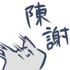 Cats and other creatures! sticker #12915643